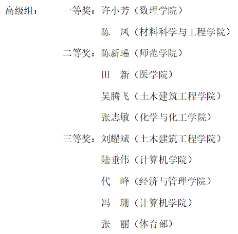 说明: http://jwc.hbpu.edu.cn/__local/0/DD/AB/D0CAA5C6847B7B872A162C61A47_F0FAA9EE_7AC3.png