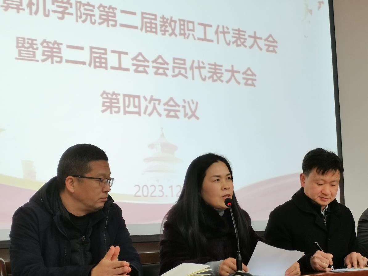 说明: 张林仙主席发言