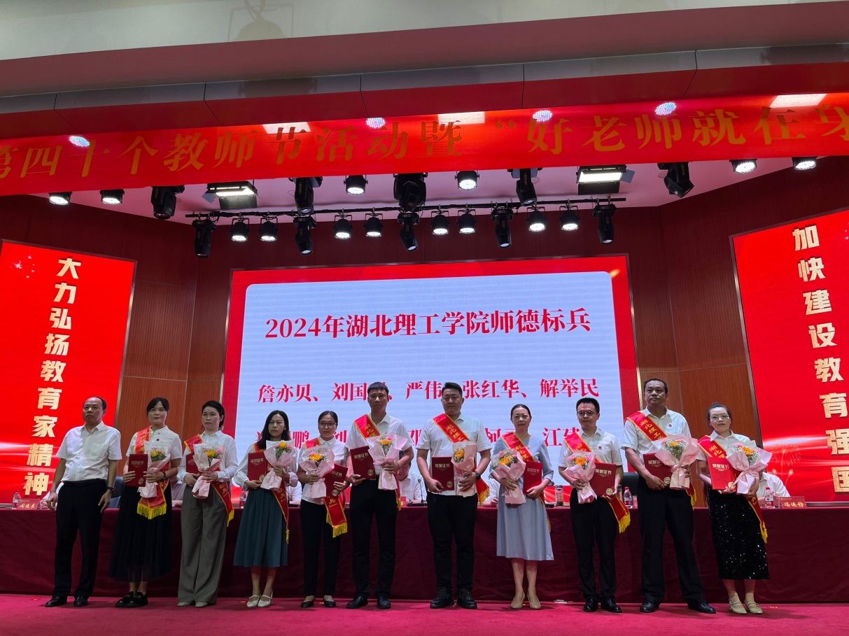 说明: C:\Users\Administrator\Desktop\2024年图片\2024教师节表彰\QQ图片20240909161807.jpg