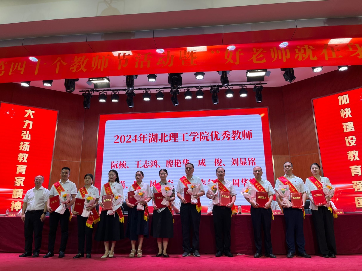 说明: C:\Users\Administrator\Desktop\2024年图片\2024教师节表彰\QQ图片20240909161816.jpg