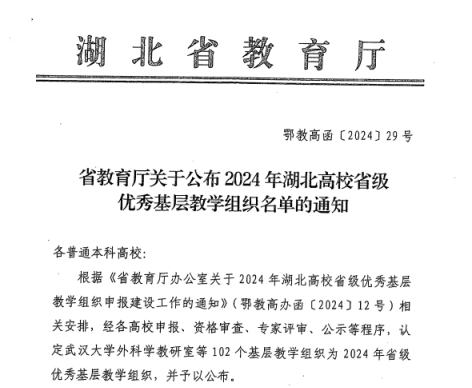 说明: http://www.hbpu.edu.cn/__local/D/68/43/D16A8EC01E2850B18EB665BCD25_CBD81E9A_128C3.png