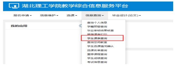 说明: http://jwc.hbpu.edu.cn/__local/E/1C/7C/98BFA05EBC0E6645AB1936D160C_84CDE89D_9477.png
